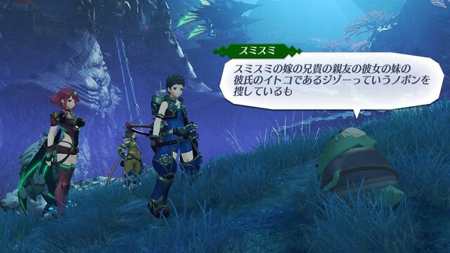 ゼノブレイド2 エキスパンション パス 追加クエスト アイテムが1月19日配信 更新データも インサイド