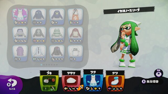 ギア 揃え方 スプラトゥーン2 【無駄無し】最も効率的なギアの揃え方を教えます【スプラトゥーン２】