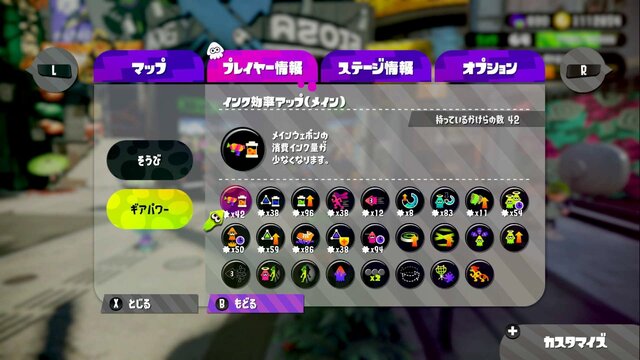 スプラトゥーン2 と スプラトゥーン の違い10選 2ページ目 インサイド