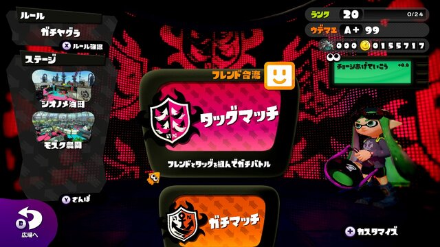 スプラトゥーン2 と スプラトゥーン の違い10選 5ページ目 インサイド