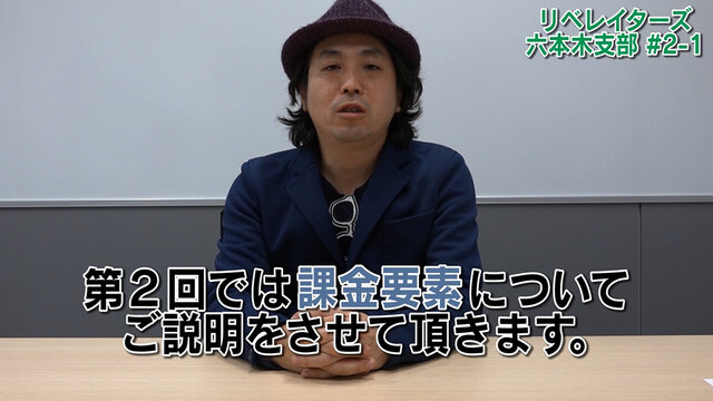 『D×2 真・女神転生リベレーション』「リベレイターズ六本木支部」の第2弾を公開