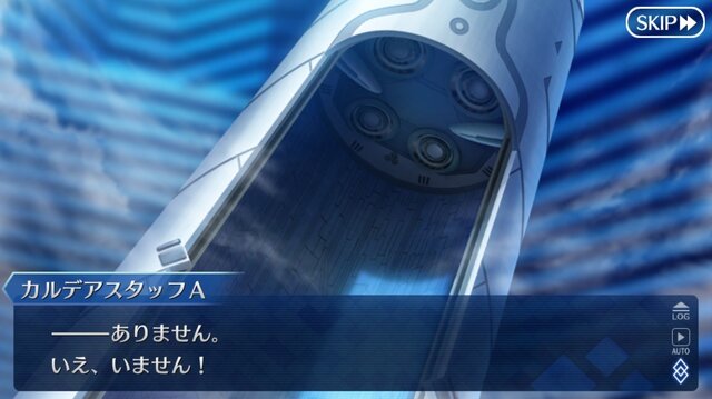 『FGO』「序／2017年12月31日」から考察する第2部のゆくえ【特集】