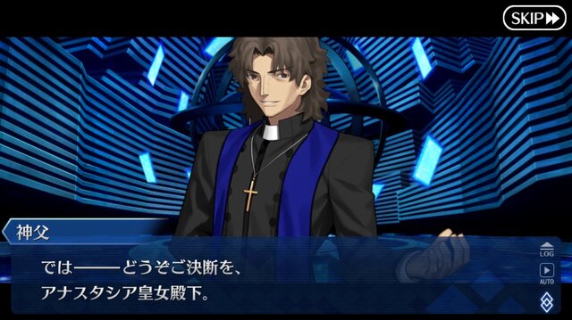 Fgo 序 17年12月31日 から考察する第2部のゆくえ 特集 3ページ目 インサイド