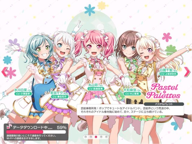 多くの音ゲーマーを引き付けるリズムゲーム バンドリ の魅力を徹底紹介 特集 12枚目の写真 画像 インサイド