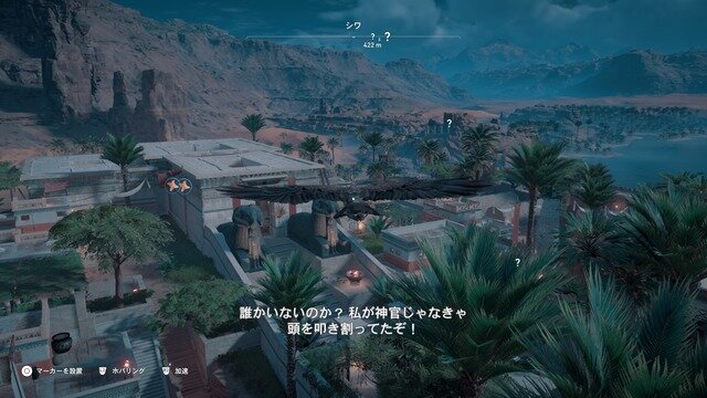 【特集】『アサシン クリード　オリジンズ』過去シリーズからの進化と変貌に迫る！─世界観やゲームプレイはどう変わったのか