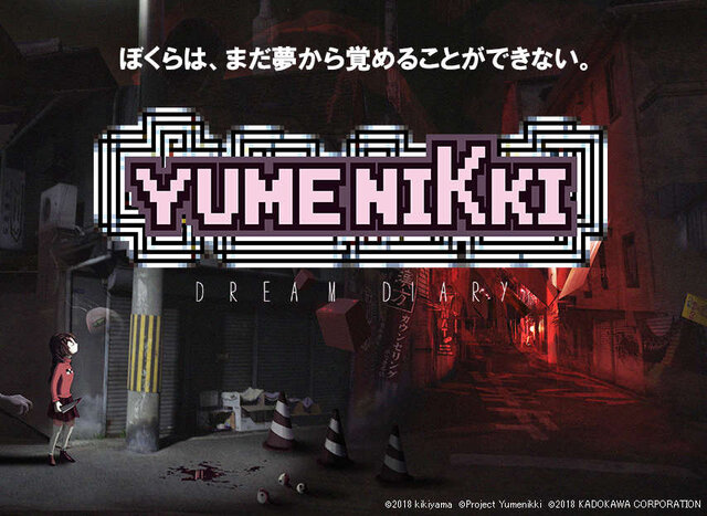 傑作にして問題作『ゆめにっき』を新たに構築！ 『YUMENIKKI -DREAM DIARY-』2月23日配信─原作未発表キャラも登場