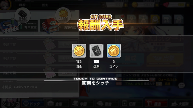 アズールレーン ちょっと気づきにくい 初級者向け効率的なキャラ育成方法 特集 2ページ目 インサイド