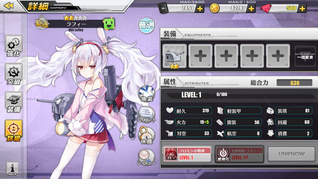 『アズールレーン』ちょっと気づきにくい？初級者向け効率的なキャラ育成方法【特集】