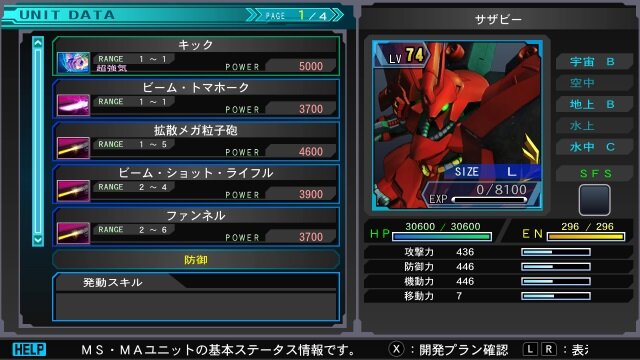 スイッチ版『SDガンダム ジージェネレーション ジェネシス』DLCや登場作品の画像が多数公開！