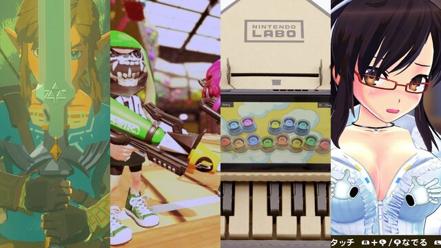 『Nintendo Labo』で作りたいもの10選