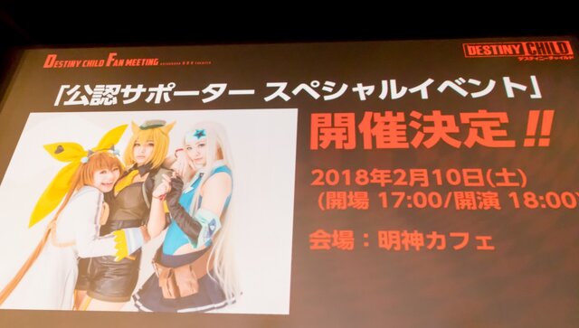 『デスティニーチャイルド』、「初音ミク」とのコラボ決定！制作秘話も語られたファンミーティングレポ