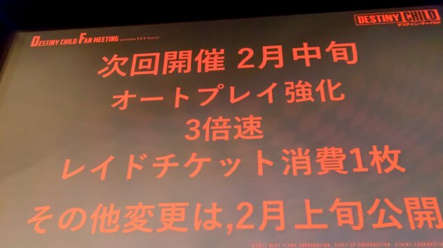 『デスティニーチャイルド』、「初音ミク」とのコラボ決定！制作秘話も語られたファンミーティングレポ