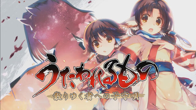 Ps4 Ps Vita うたわれるもの 散りゆく者への子守唄 Pv公開 特典アニメ トゥスクル皇女の華麗なる日々 の一部もお披露目 インサイド