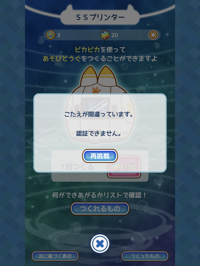 課金前に計算問題が出題 けものフレンズぱびりおん の年齢認証が話題に インサイド