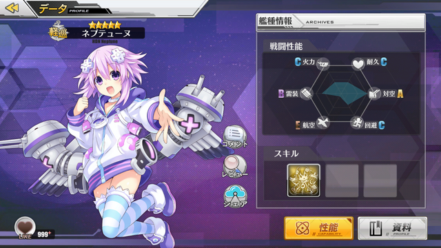 『アズールレーン』×『ネプテューヌ』コラボイベントを特集！攻略ポイントやキャラ排出率は？