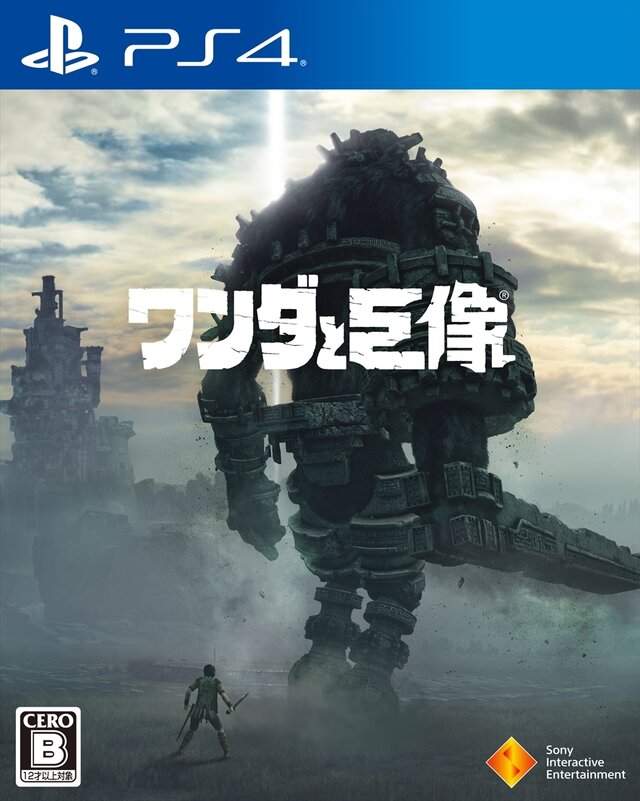 Ps4 ワンダと巨像 Webcm ゲーム紹介 最後の一撃は せつない が再び 10枚目の写真 画像 インサイド