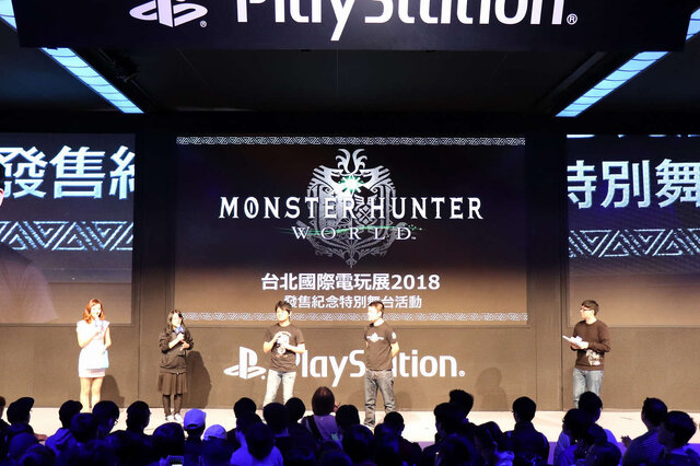 『モンハン：ワールド』最新情報に会場が沸いたー業界人も注目の超満員イベントに辻本良三が登壇【台北ゲームショウ2018】