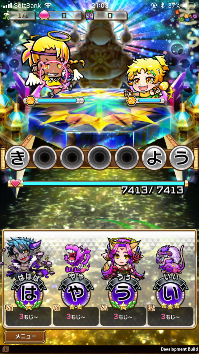 文字をつなげてことばを作る！パズルのようなバトルが楽しい『共闘ことばRPG コトダマン』プレイレポ