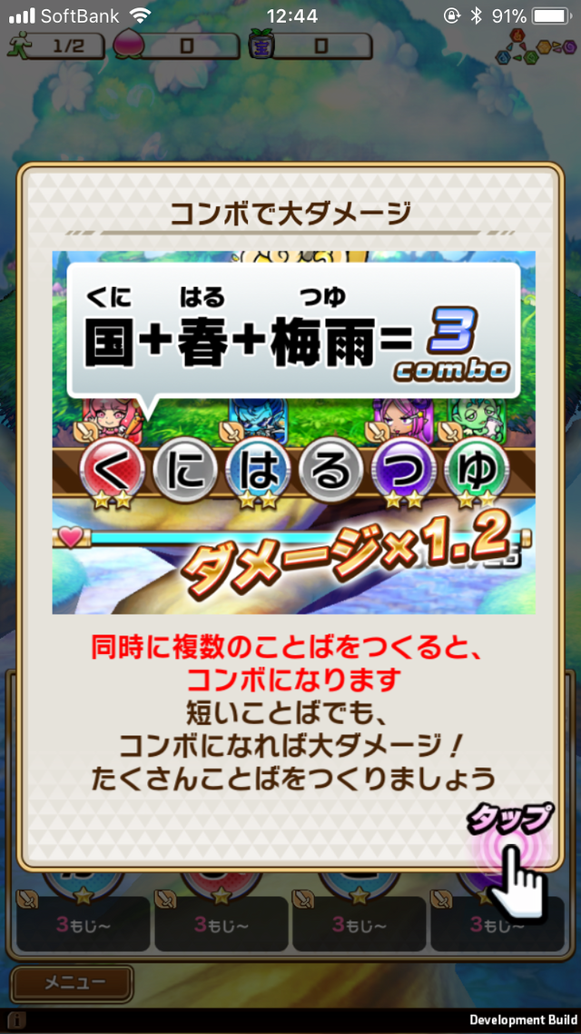 文字をつなげてことばを作る！パズルのようなバトルが楽しい『共闘ことばRPG コトダマン』プレイレポ
