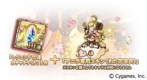 グラブル 限定sレア ゾーイ を仲間にしよう 期間限定イベントとレジェンドフェスを1月31日より開催 インサイド