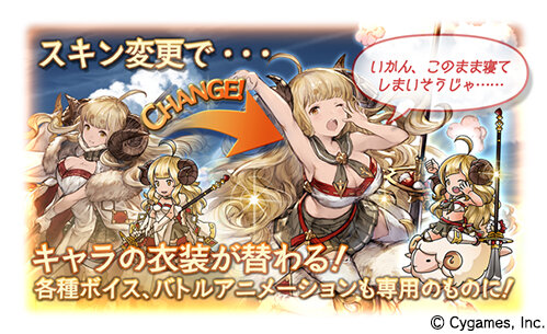 グラブル 限定sレア ゾーイ を仲間にしよう 期間限定イベントとレジェンドフェスを1月31日より開催 インサイド