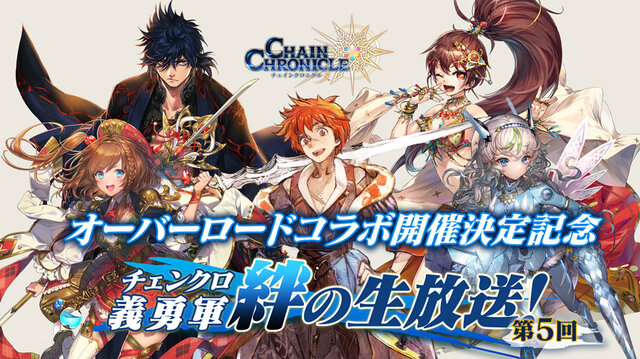 チェインクロニクル3 伝説の義勇軍 リーアたちが登場するレジェンドフェスが開催中 インサイド