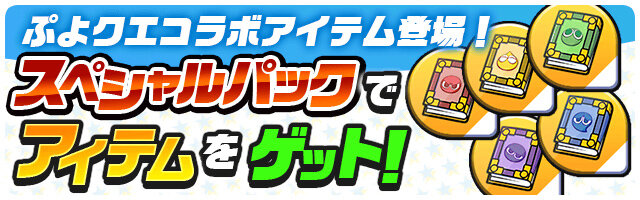 『パシャ★モン』初のアップデートにより新要素が多数追加！