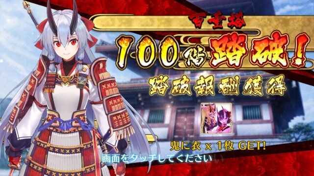 『FGO』節分イベント何階まで登った？【読者アンケート】