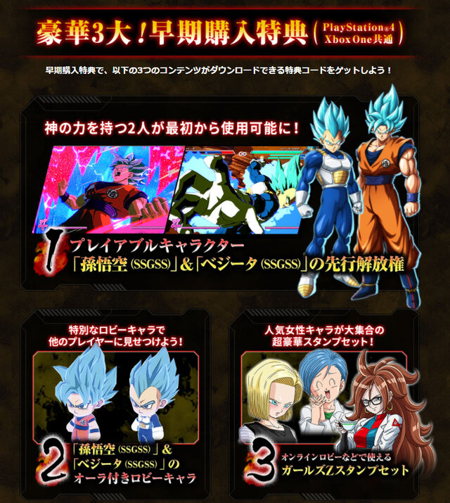 ドラゴンボール ファイターズ 全世界累計出荷本数が0万本を突破 インサイド