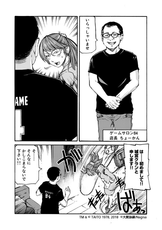 ゲーム好き必見 実際の業界を題材にした漫画 クランクup が マンガzero にて連載開始 インサイド