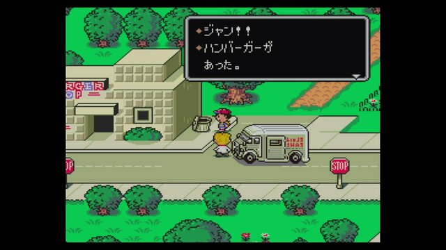 Mother2 一度でいいから食べてみたい作中の料理10選 インサイド