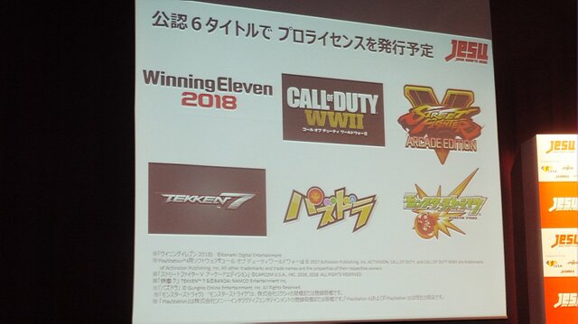 一般社団法人 日本eスポーツ連合 設立 プロゲーマーを定義して 高額賞金の獲得 を可能に レポート 8枚目の写真 画像 インサイド 一般社団法人 日本eスポーツ連合 設立 プロゲーマーを定義して 高額賞金の獲得 を可能に レポート 8枚目の写真 画像 インサイド
