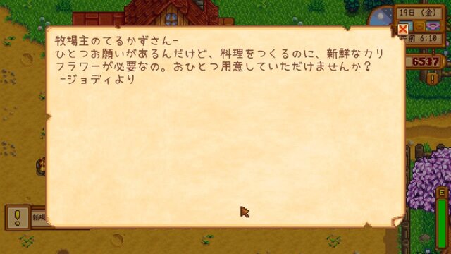 【吉田輝和】スローライフRPG『Stardew Valley』プレイ絵日記―第2話：無職おじさん、腐ったカリフラワーを抱えて徘徊する