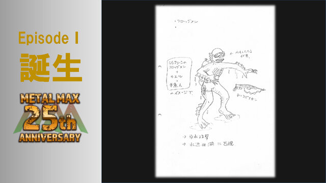 『メタルマックス』はいかにして生まれたのか？　宮岡寛氏が語り倒した 「メタルマックス25周年トークイベント」レポート