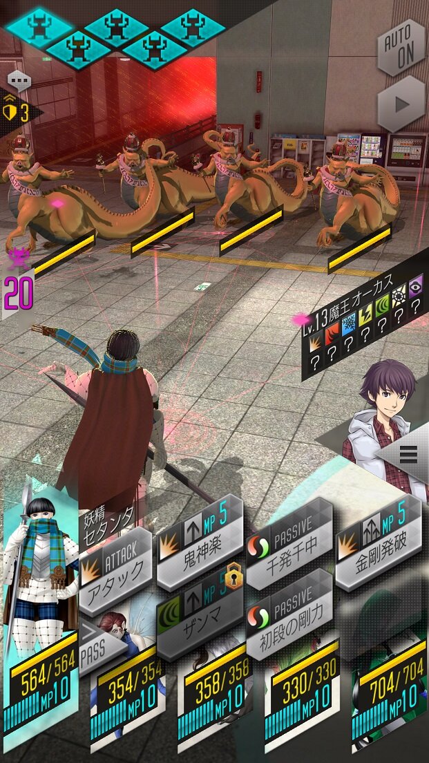 D 2 真 女神転生 リベレーション 悪魔 オーカス を仲魔にするチャンス イベント 緊急ウォンテッド 開催 インサイド