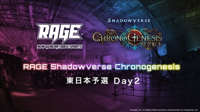 Rage Shadowverse Chronogenesis 東日本予選大会プレーオフの内容をお届け 代表に選ばれた選手たちは インサイド Rage Shadowverse Chronogenesis 東日本予選大会プレーオフの内容をお届け 代表に選ばれた選手たちは インサイド
