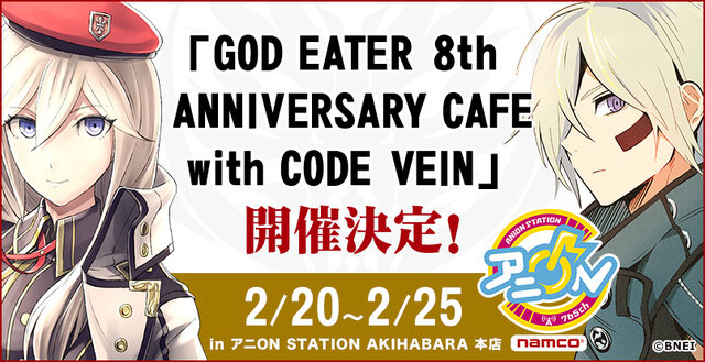 『GOD EATER』シリーズ8周年！感謝祭イベントほか各種キャンペーンが続々開催決定