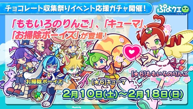 『ぷよクエ』「ぷよきねんテレビ2018」まとめ―コラボやイベントなど新情報が盛りだくさん！