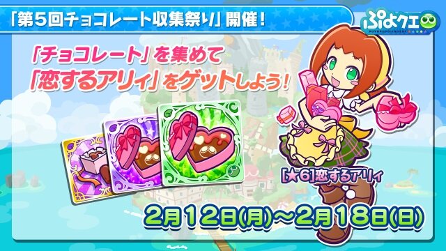 『ぷよクエ』「ぷよきねんテレビ2018」まとめ―コラボやイベントなど新情報が盛りだくさん！