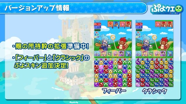 『ぷよクエ』「ぷよきねんテレビ2018」まとめ―コラボやイベントなど新情報が盛りだくさん！