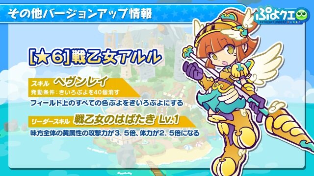 『ぷよクエ』「ぷよきねんテレビ2018」まとめ―コラボやイベントなど新情報が盛りだくさん！