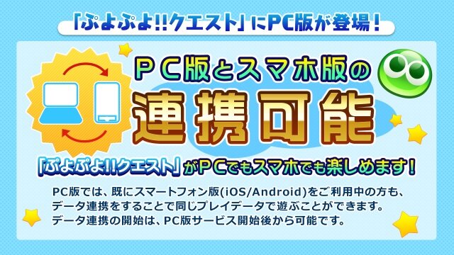 『ぷよクエ』「ぷよきねんテレビ2018」まとめ―コラボやイベントなど新情報が盛りだくさん！