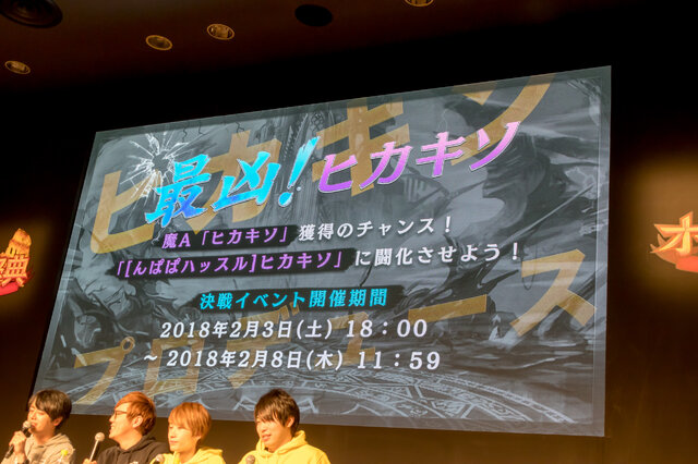 最新アプデや「ヒカキソ」駒など新情報多数！『逆転オセロニア』2周年記念公式リアルイベントレポ