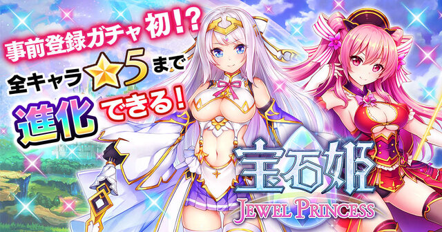 DMM GAMES、『宝石姫 JEWEL PRINCESS』事前登録を開始─メインシナリオを都月景が担当