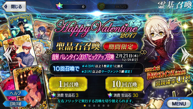 『FGO』刑部姫のいるカルデア日記―第10節「刑部ちゃん初グッズ化と、復刻えっちゃん100連」