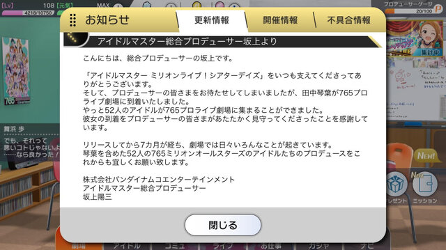 『ミリシタ』39人目のアイドル「田中琴葉」が遂に実装！このサプライズ、ありがサンキュー