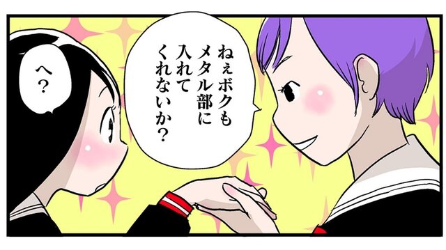 スイッチ向け本格音楽ゲーム『がるメタる！』発売、吉祥寺メタルガールズついにデビュー！追加DLCも配信開始