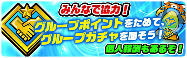 『パシャ★モン』バレンタインイベント配信開始！新機能や新モンスターも追加