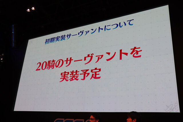 『FGO アーケード』1人プレイ専用モードあり！初期実装サーヴァント数なども明らかに