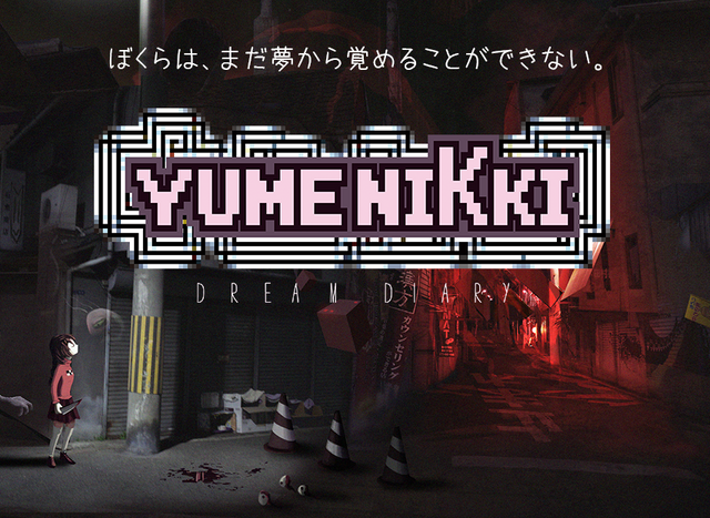 『YUMENIKKI -DREAM DIARY-』ゲーム画面が公開―非現実感が漂う風景の数々